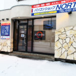 2026/2/4までの営業日のお知らせ（1/10更新