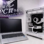 スマホで十分？パソコンがあると、こんなことがもっと便利に！