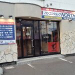 お休みのお知らせ