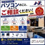 中古パソコンを選ぶときに気になること