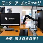 🖥️ デスクまわりをすっきり快適に！ガススプリング式モニターアーム「JN-GC12V」