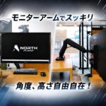 🖥️ デスクまわりをすっきり快適に！ガススプリング式モニターアーム「JN-GC12V」