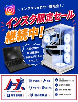 最新ミドル「RTX 5060 Ti 16GB」解禁！ - 北見 新品中古パソコン