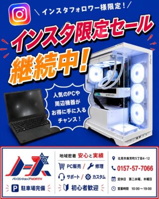最新ハイエンドGPU RTX 4080 SUPER解禁です！ - 北見 新品中古パソコン